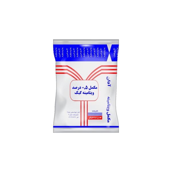 قیمت و خرید مکمل ویتامینه 0.5 درصد کبک - شرکت آدان دانه